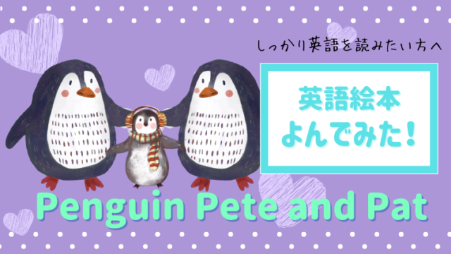 ペンギン 絵本サンタ