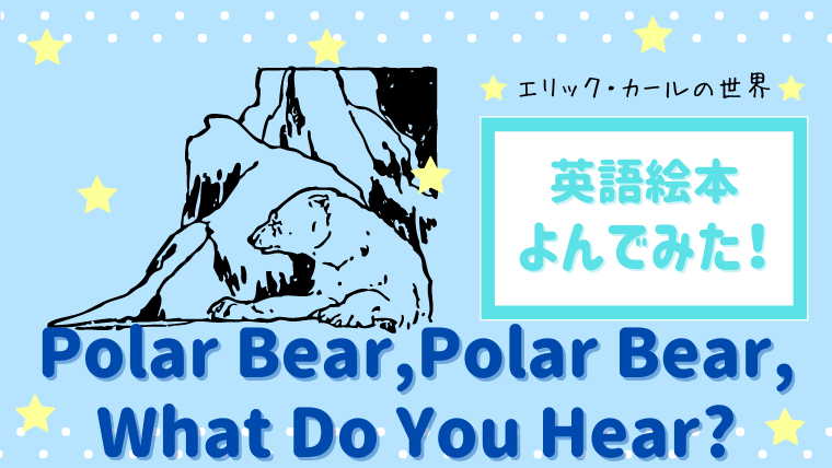 子供がすぐ英語を暗記できる秘密のリズム 唯一 音 に着目したシリーズ2作目を読みました 絵本サンタ