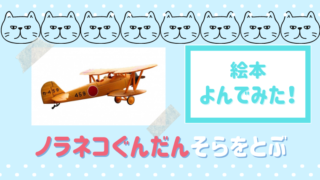 飛行機 絵本サンタ