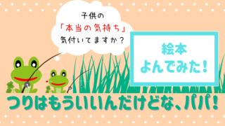 カエル 絵本サンタ