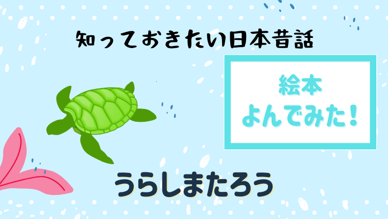 無料ダウンロード 日本昔話 おむすびころりん あらすじ 日本昔話 おむすびころりん あらすじ