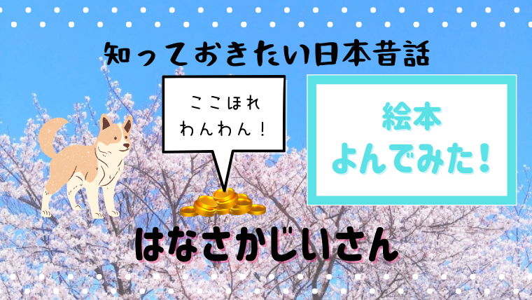 無料ダウンロード 日本昔話 おむすびころりん あらすじ 日本昔話 おむすびころりん あらすじ