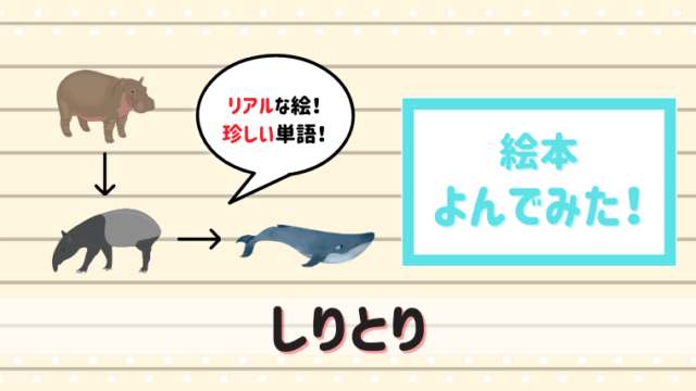 100まで数えられるようになった英語絵本 100 Animals On Parade 読んだあらすじと感想 絵本サンタ