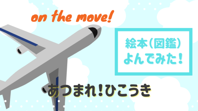 怒涛の売り上げ 人気のシリーズ第2弾 パンどろぼうvsにせパンどろぼう 読んだあらすじと感想 絵本サンタ