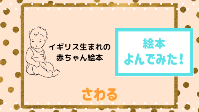 怒涛の売り上げ 人気のシリーズ第2弾 パンどろぼうvsにせパンどろぼう 読んだあらすじと感想 絵本サンタ