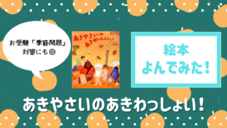 野菜 絵本サンタ