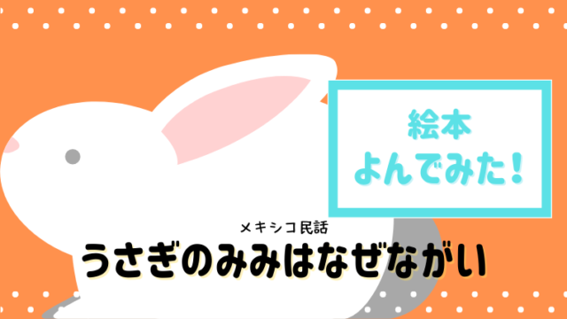 うさぎ 絵本サンタ